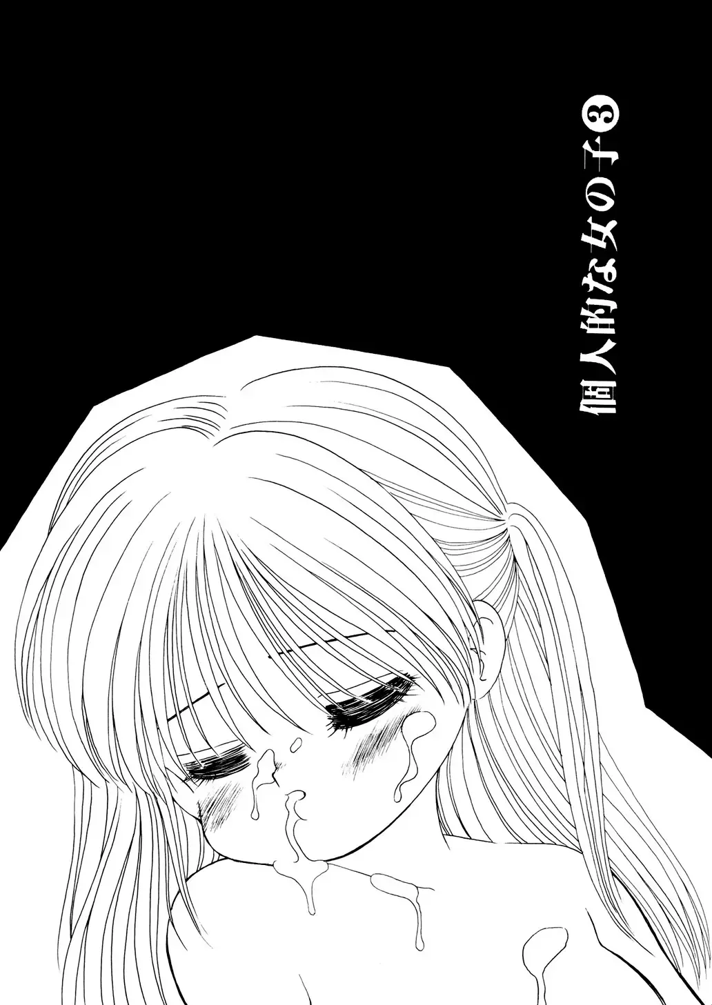 [Mimuda Ryouzou] AQCUETA Fhentai - Page 25