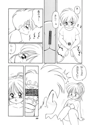 [Mimuda Ryouzou] AQCUETA Fhentai - Page 9