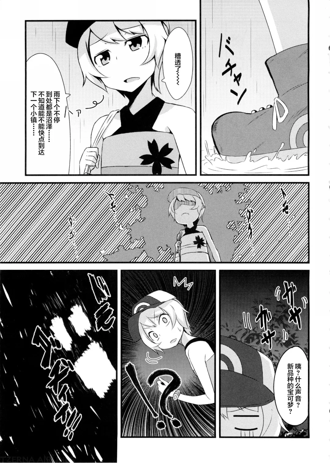 [Toudori] Tomodachi? Maniac Fhentai.net - Page 2