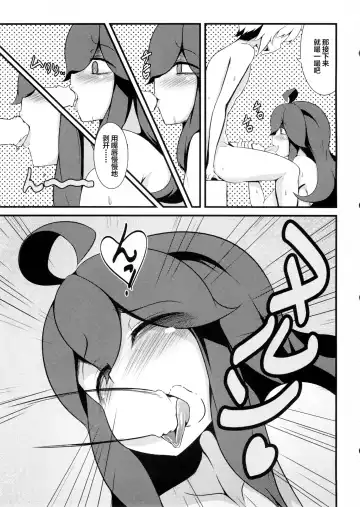 [Toudori] Tomodachi? Maniac Fhentai.net - Page 10