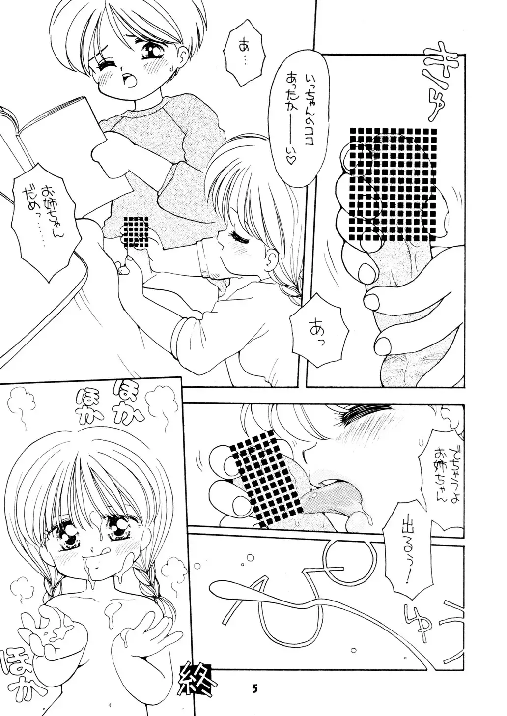 [Mimuda Ryouzou] AQCUETA XEPHECTOEL MARLETH Fhentai - Page 4