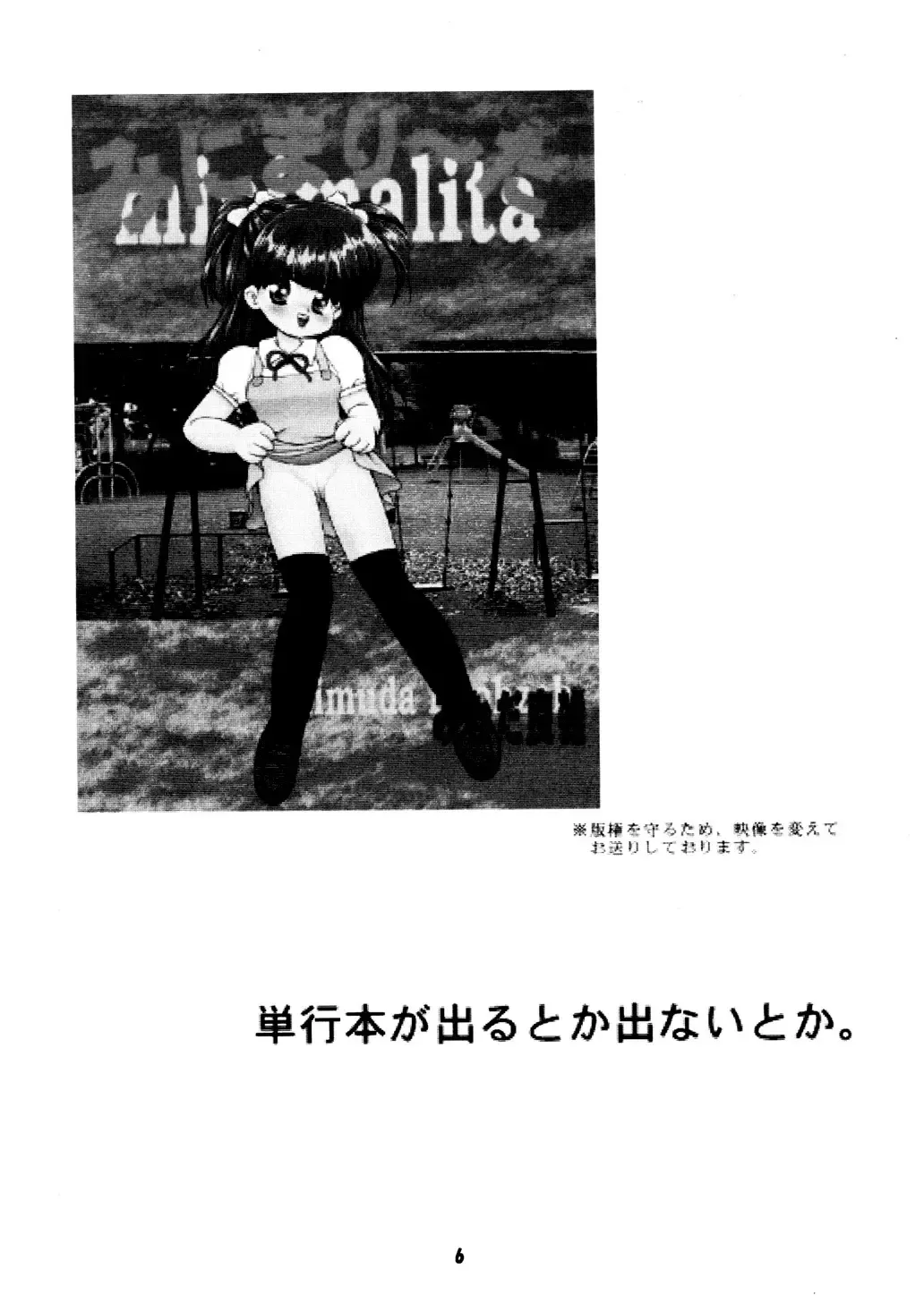 [Mimuda Ryouzou] AQCUETA XEPHECTOEL MARLETH Fhentai - Page 5