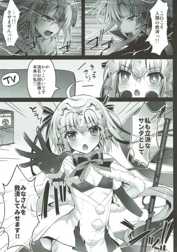 [Geko] Jeanne d'Arc Alter Santa Lily no Nakadashi Kyuusai Keikaku Fhentai - Page 3