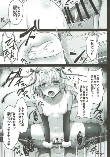 [Geko] Jeanne d'Arc Alter Santa Lily no Nakadashi Kyuusai Keikaku Fhentai - Page 7