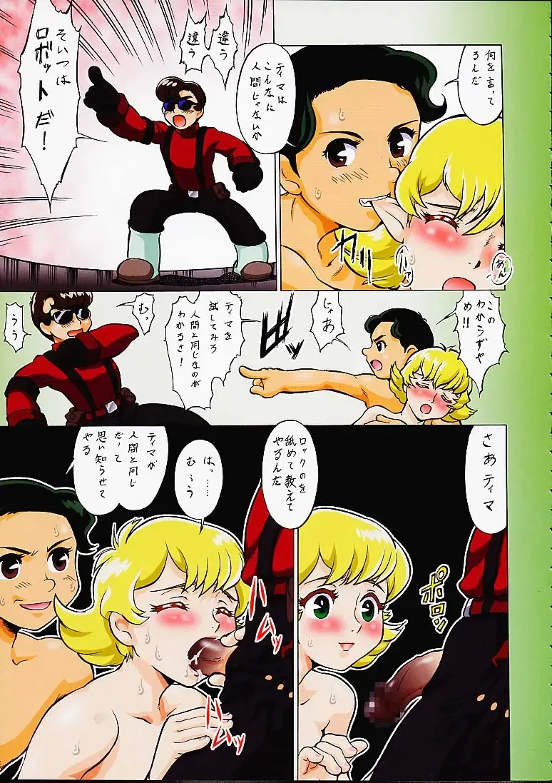 [Kogawa Masayoshi - Umedama Nabu] [Tsurikichi Doumei Fhentai - Page 21