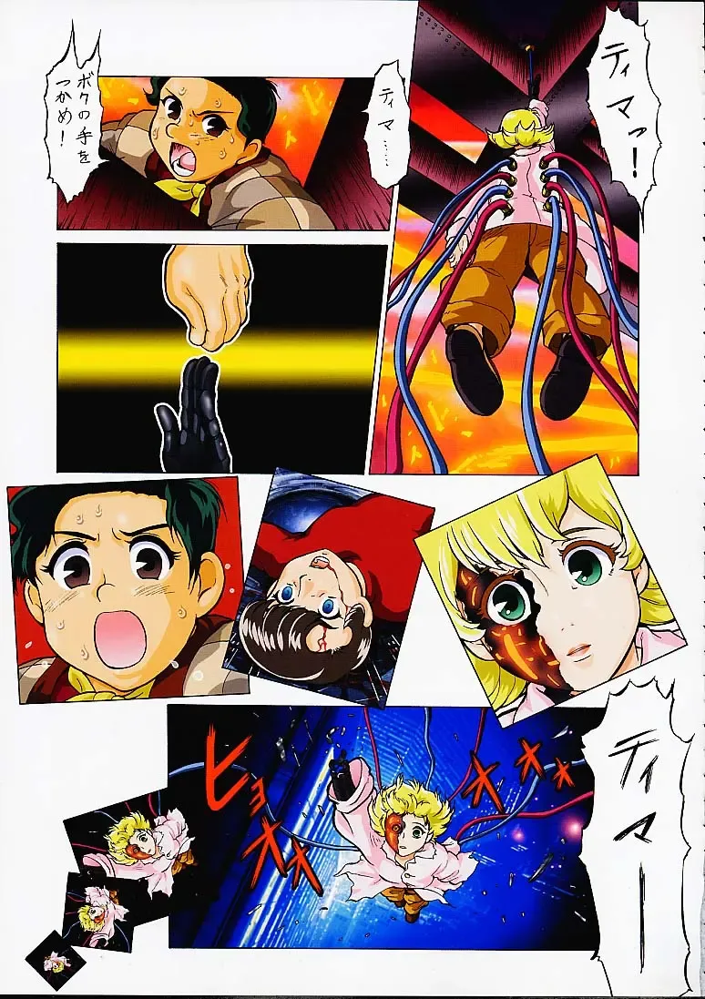 [Kogawa Masayoshi - Umedama Nabu] [Tsurikichi Doumei Fhentai - Page 27