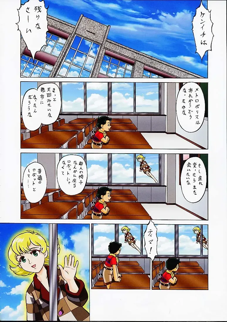 [Kogawa Masayoshi - Umedama Nabu] [Tsurikichi Doumei Fhentai - Page 28