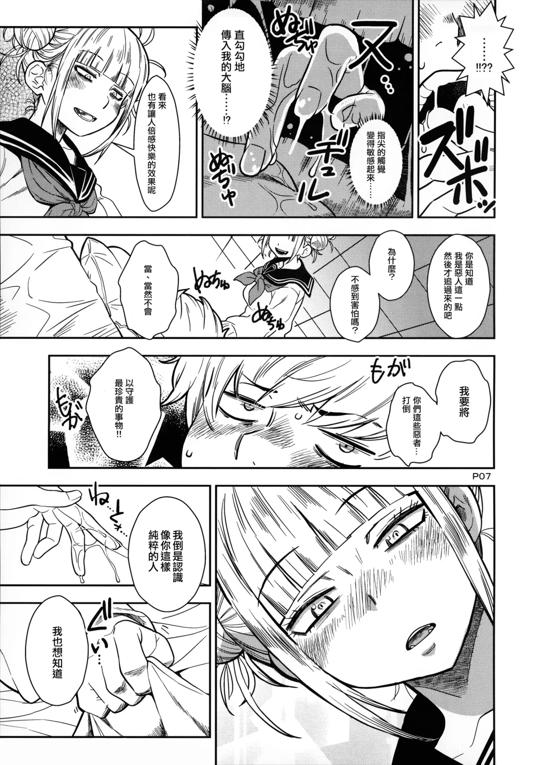 [Sena Monaco] WARU I KO Fhentai.net - Page 7