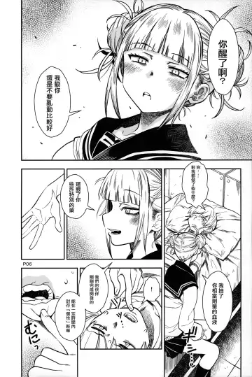 [Sena Monaco] WARU I KO Fhentai.net - Page 6