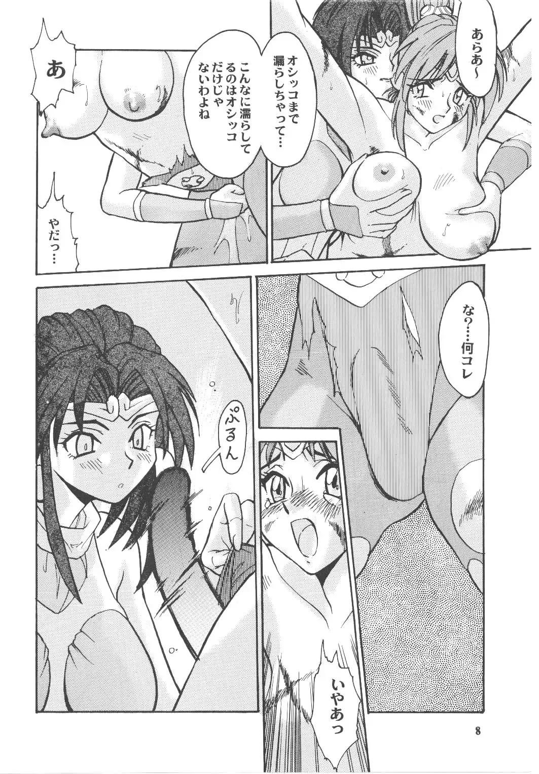 [Umedama Nabu] Umedamangashuu Rock Fhentai.net - Page 7