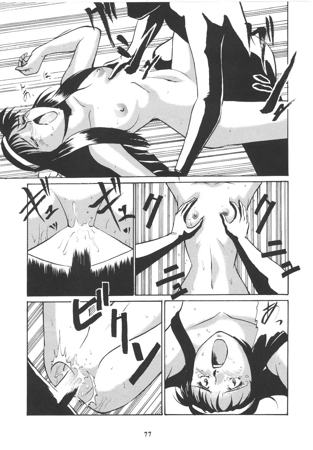 [Umedama Nabu] Umedamangashuu Rock Fhentai.net - Page 76