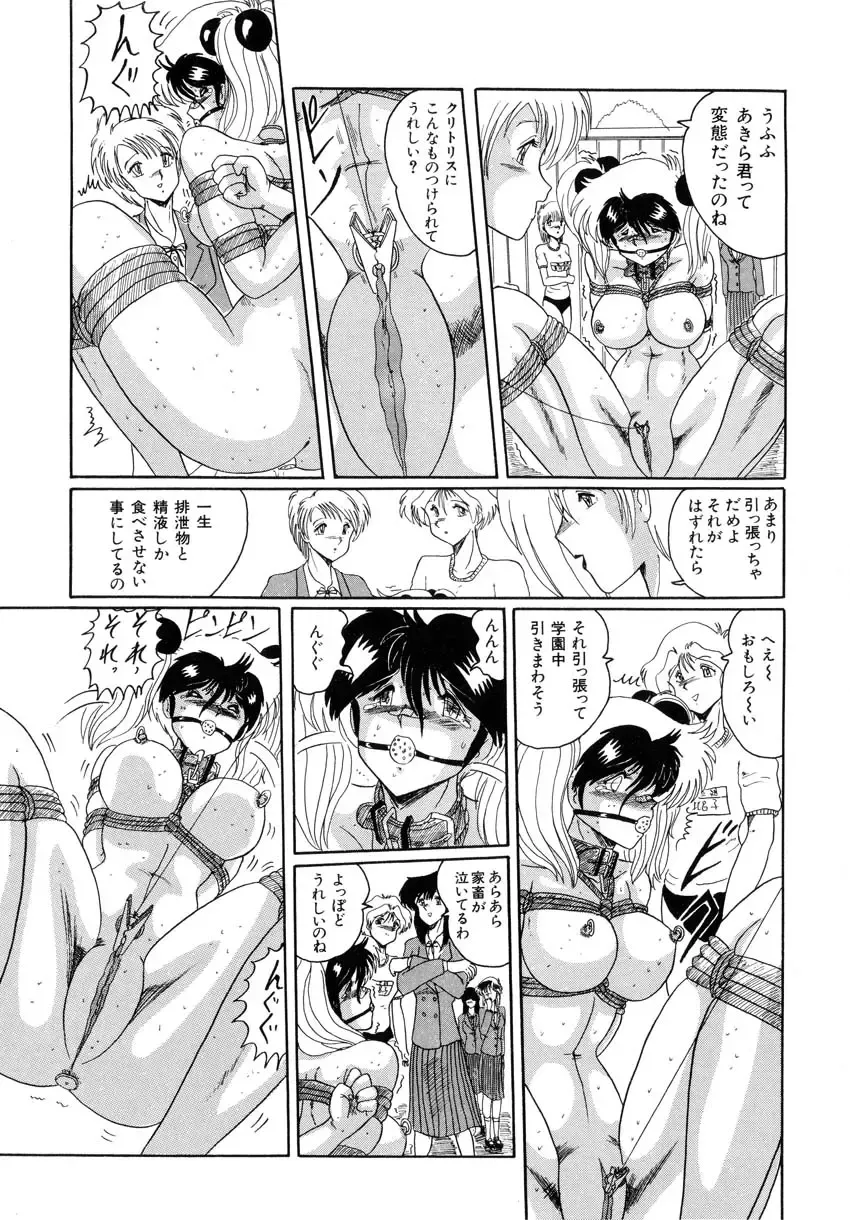 [Miyuma Subaru] MASOCHIST Fhentai.net - Page 34