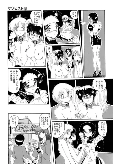 [Miyuma Subaru] MASOCHIST Fhentai.net - Page 181