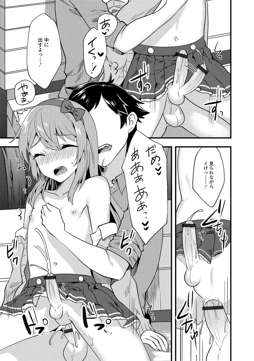 Gekkan Web Otoko no Ko-llection! S Vol. 24 Fhentai - Page 110