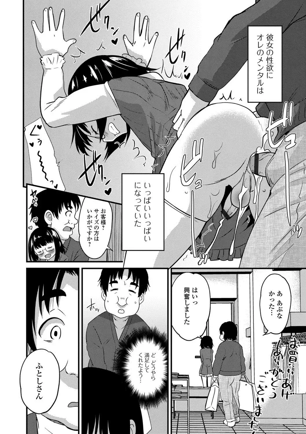 Gekkan Web Otoko no Ko-llection! S Vol. 24 Fhentai - Page 25