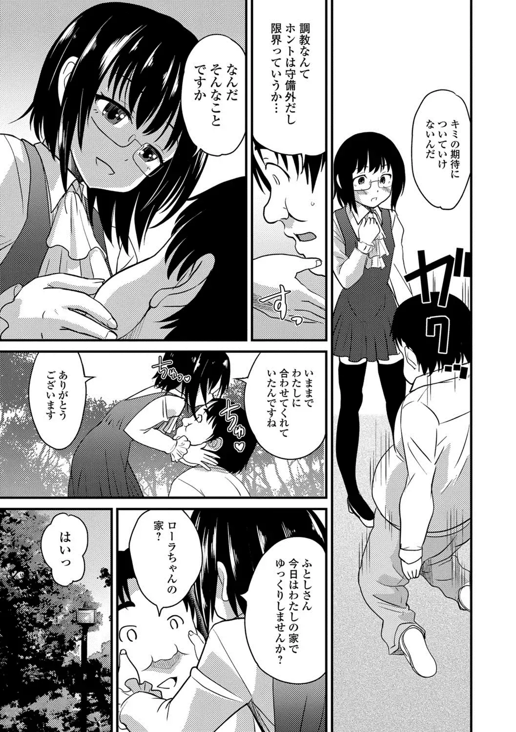 Gekkan Web Otoko no Ko-llection! S Vol. 24 Fhentai - Page 28