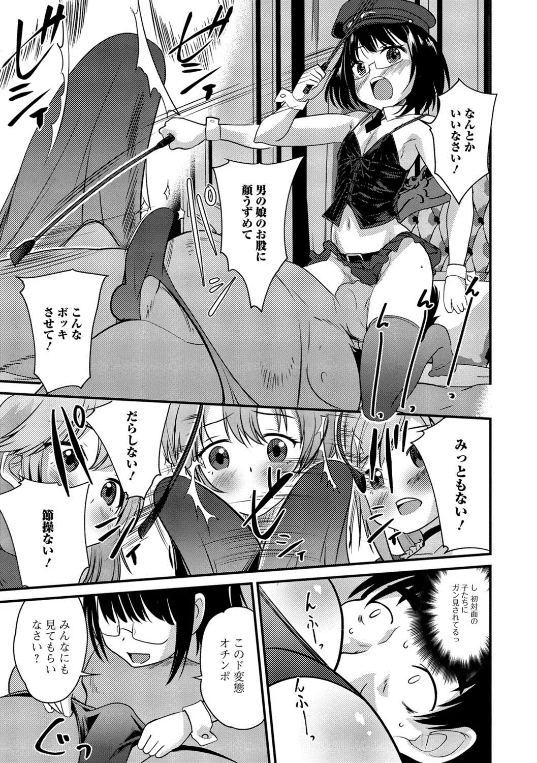 Gekkan Web Otoko no Ko-llection! S Vol. 24 Fhentai - Page 32