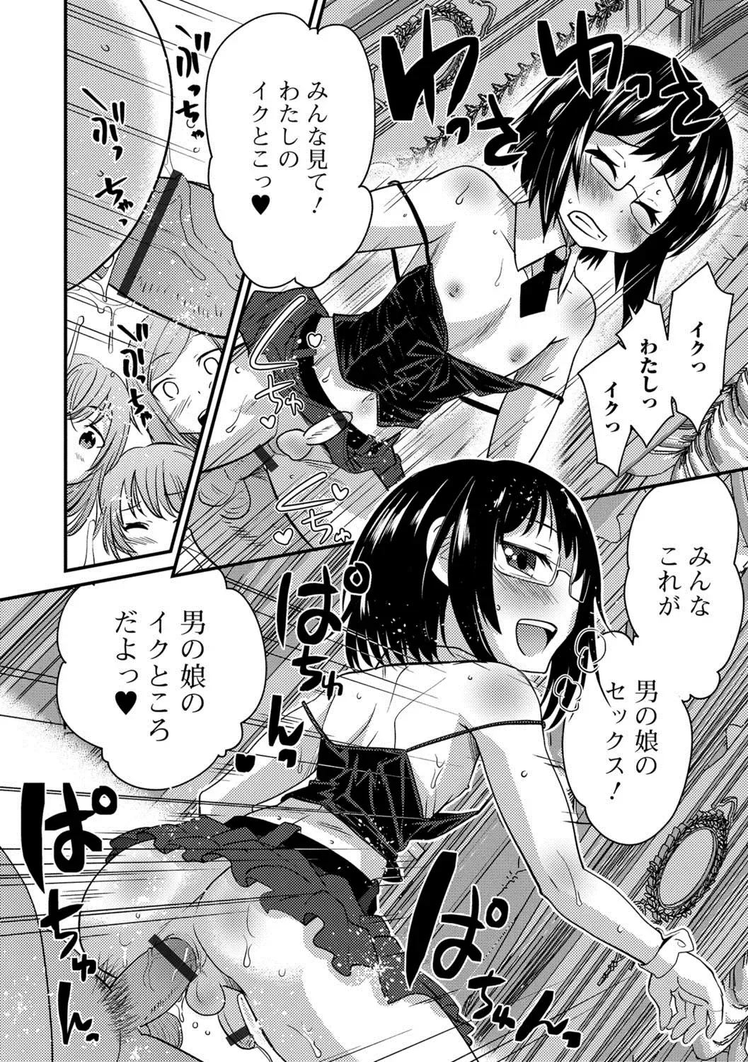 Gekkan Web Otoko no Ko-llection! S Vol. 24 Fhentai - Page 39