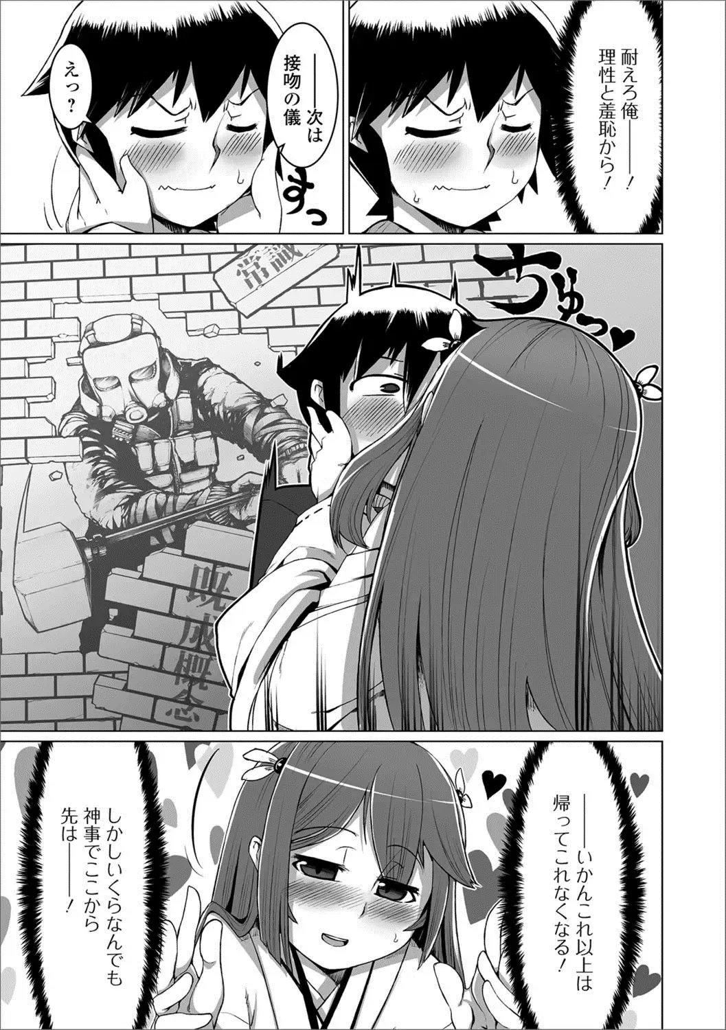 Gekkan Web Otoko no Ko-llection! S Vol. 24 Fhentai - Page 78