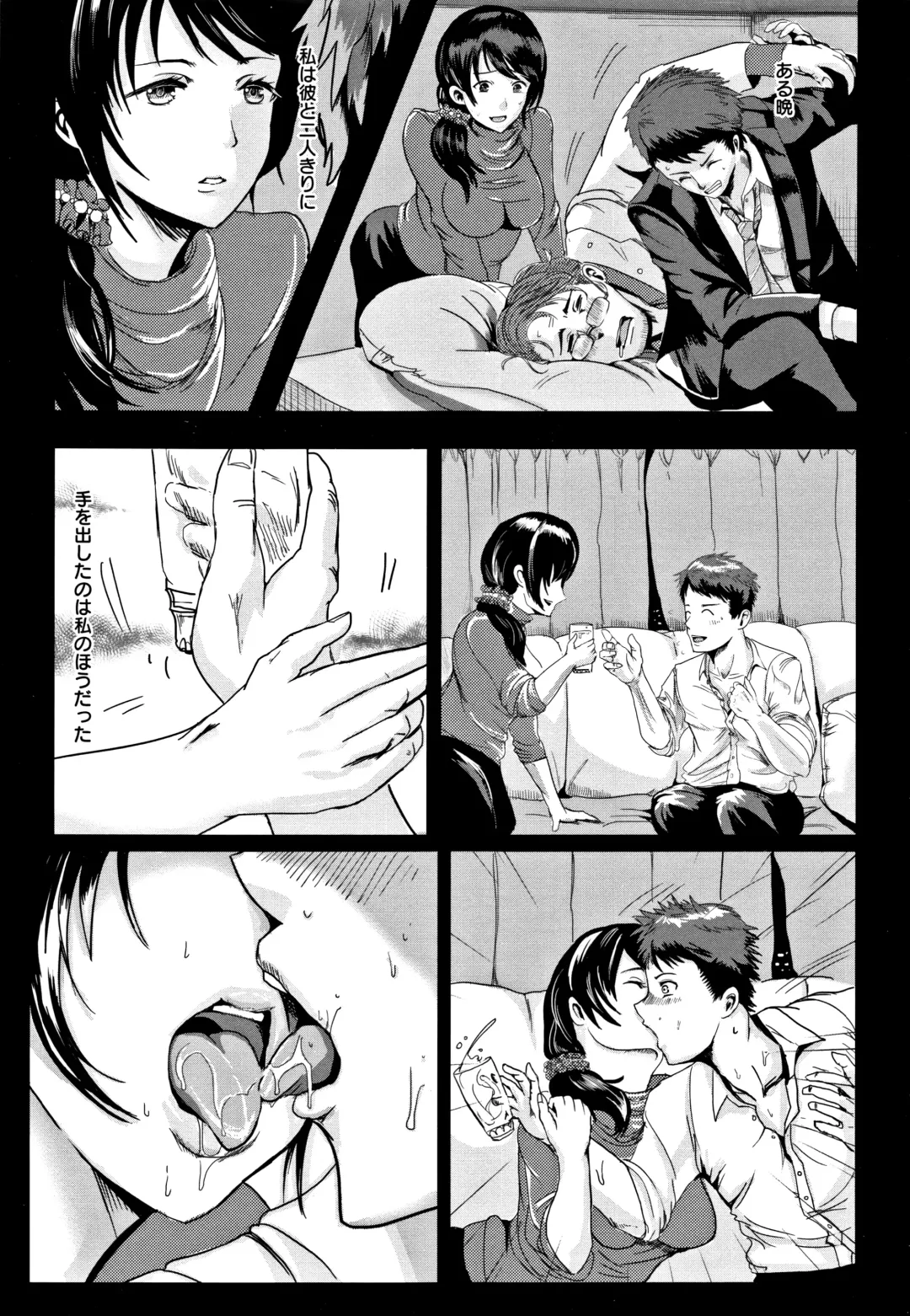 [Peter Mitsuru] MIDARA DUMA Fhentai.net - Page 92