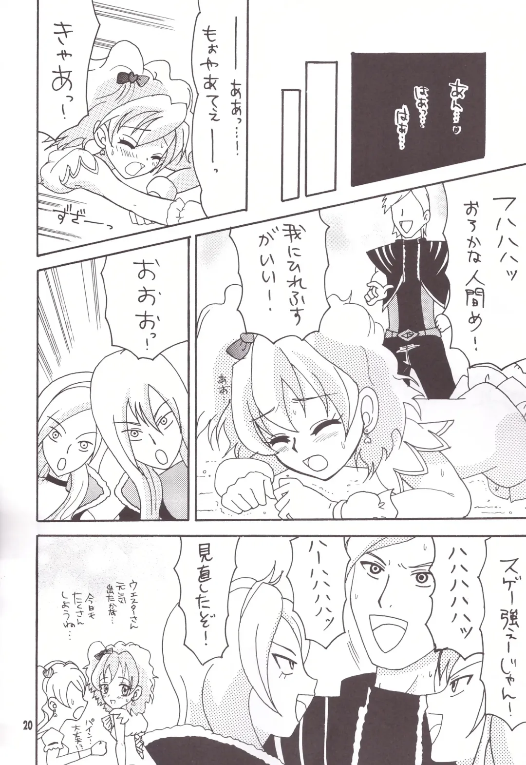 [Yuu] Boogie Woogie*Pine Fhentai - Page 20