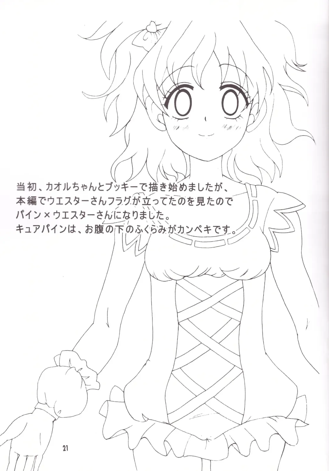 [Yuu] Boogie Woogie*Pine Fhentai - Page 21