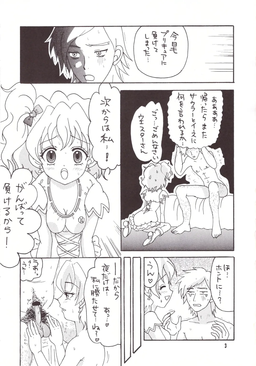 [Yuu] Boogie Woogie*Pine Fhentai - Page 3