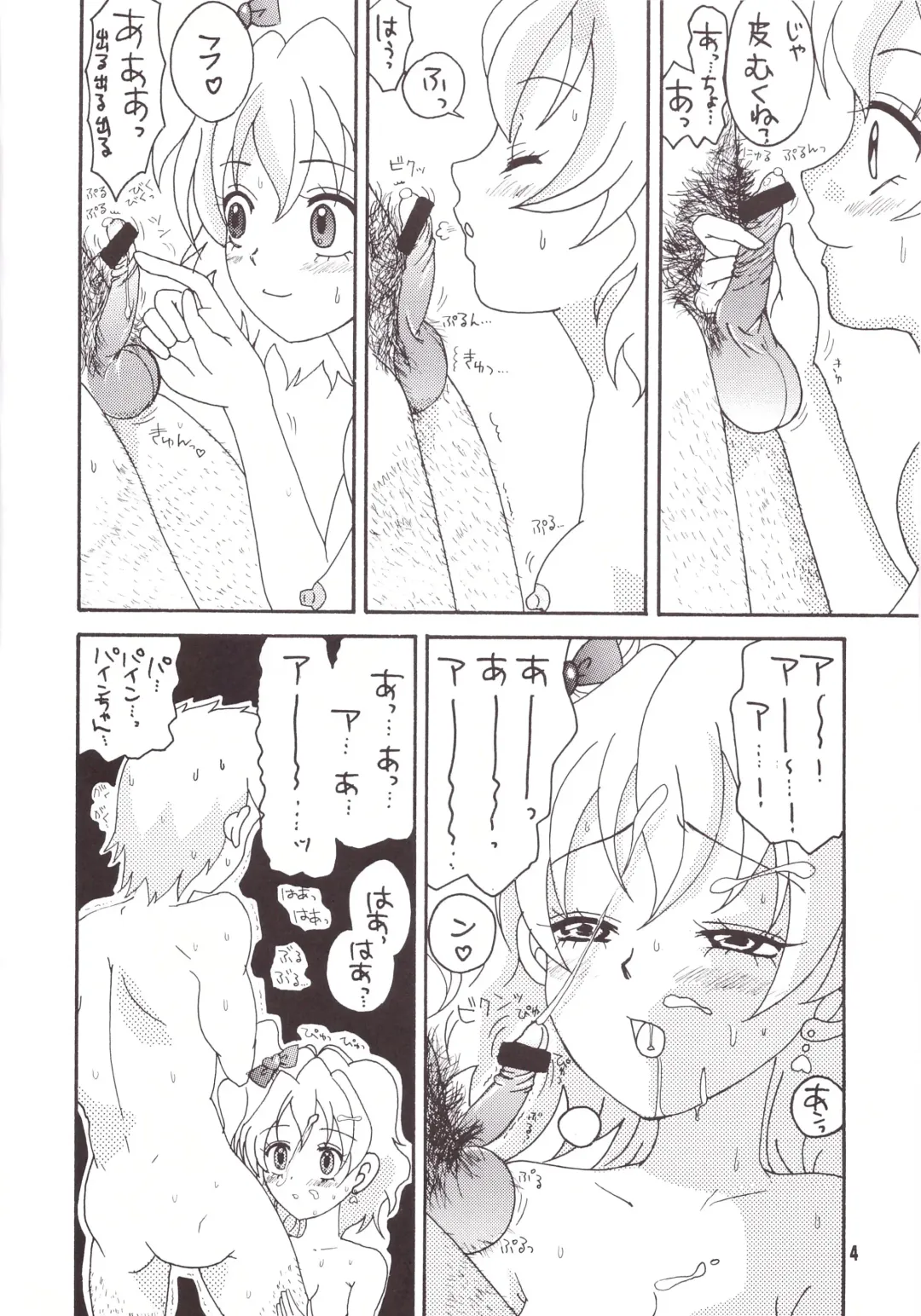 [Yuu] Boogie Woogie*Pine Fhentai - Page 4