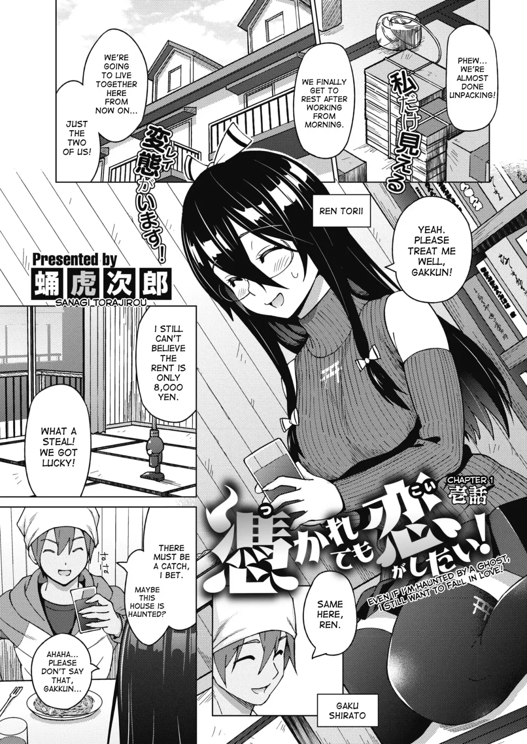 Read [Sanagi Torajirou] Tsukaretemo Koi ga Shitai! | Even If I'm Haunted by a Ghost, I still want to Fall in Love! - Fhentai.net