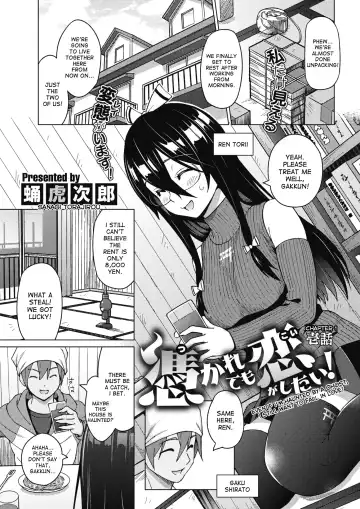 [Sanagi Torajirou] Tsukaretemo Koi ga Shitai! | Even If I'm Haunted by a Ghost, I still want to Fall in Love! - Fhentai.net