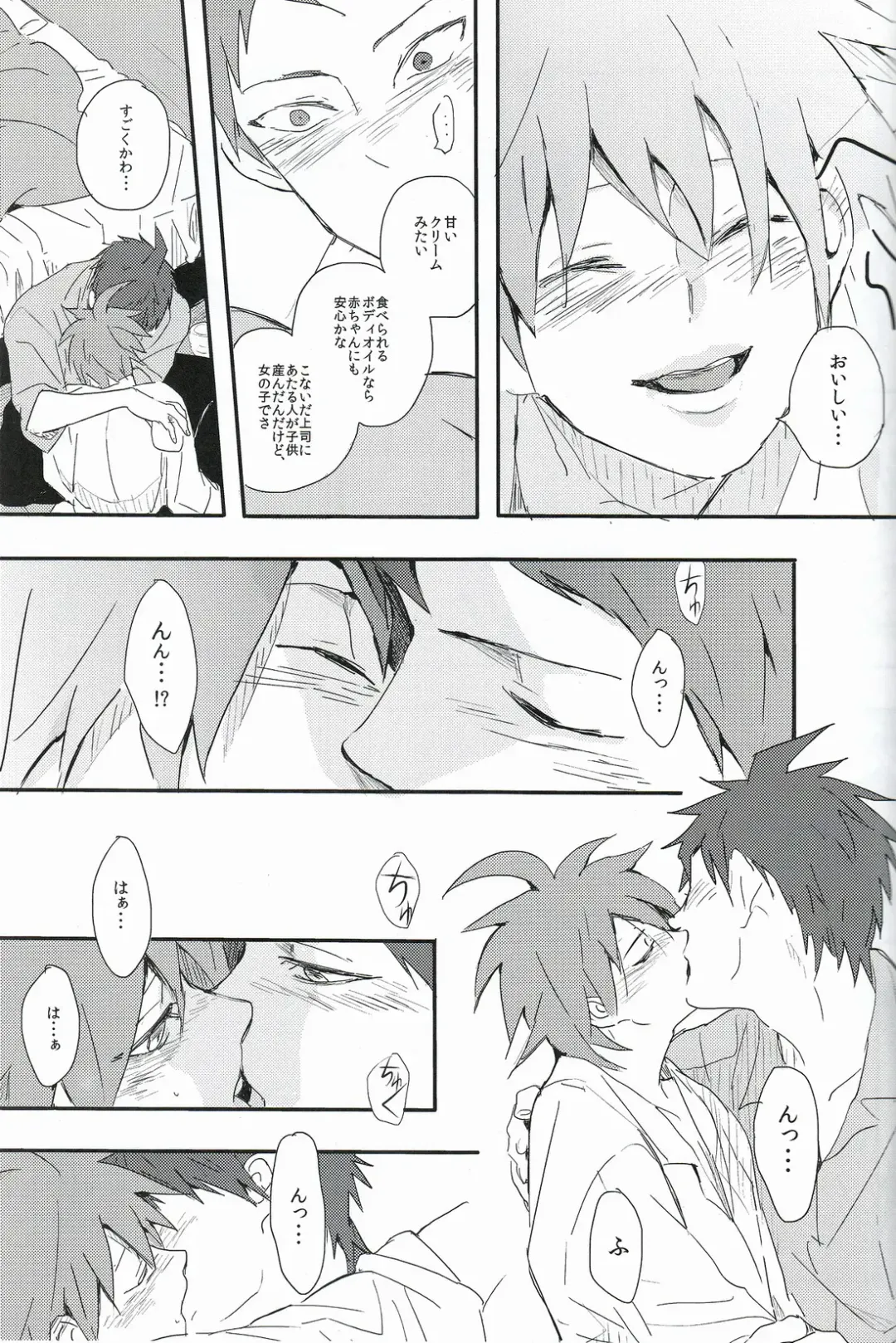 [Tsurukame] Beer Goggles Fhentai - Page 19