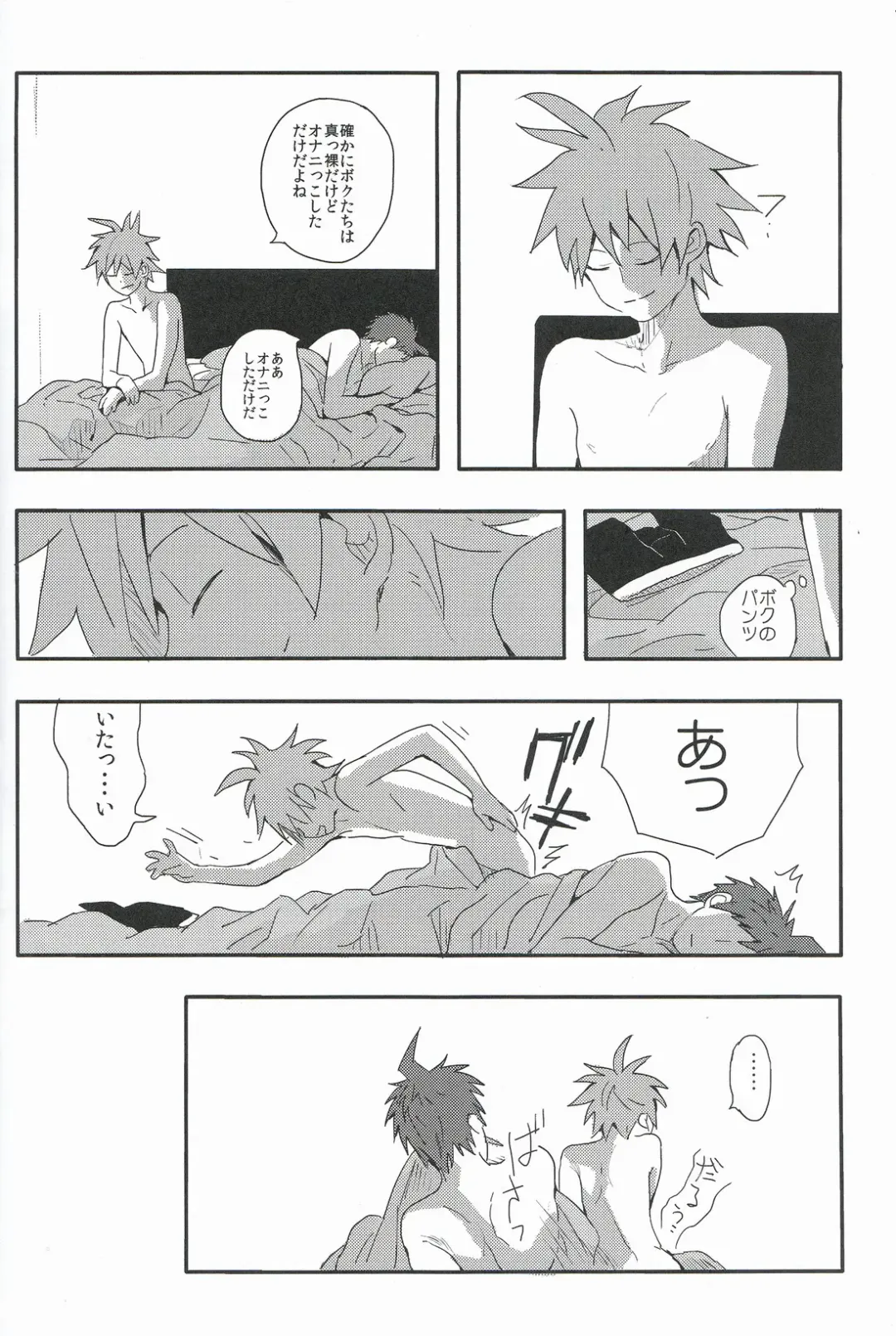 [Tsurukame] Beer Goggles Fhentai - Page 34