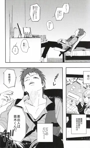 [Tsurukame] Beer Goggles Fhentai - Page 3