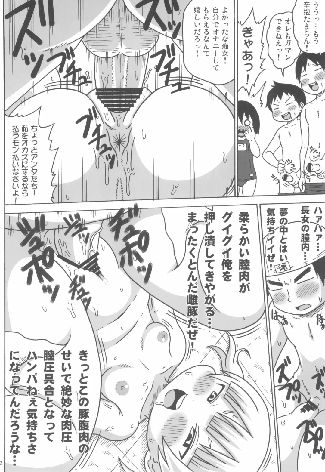 [Iguchi Sentarou] Pool Side Metabolic Fhentai - Page 22