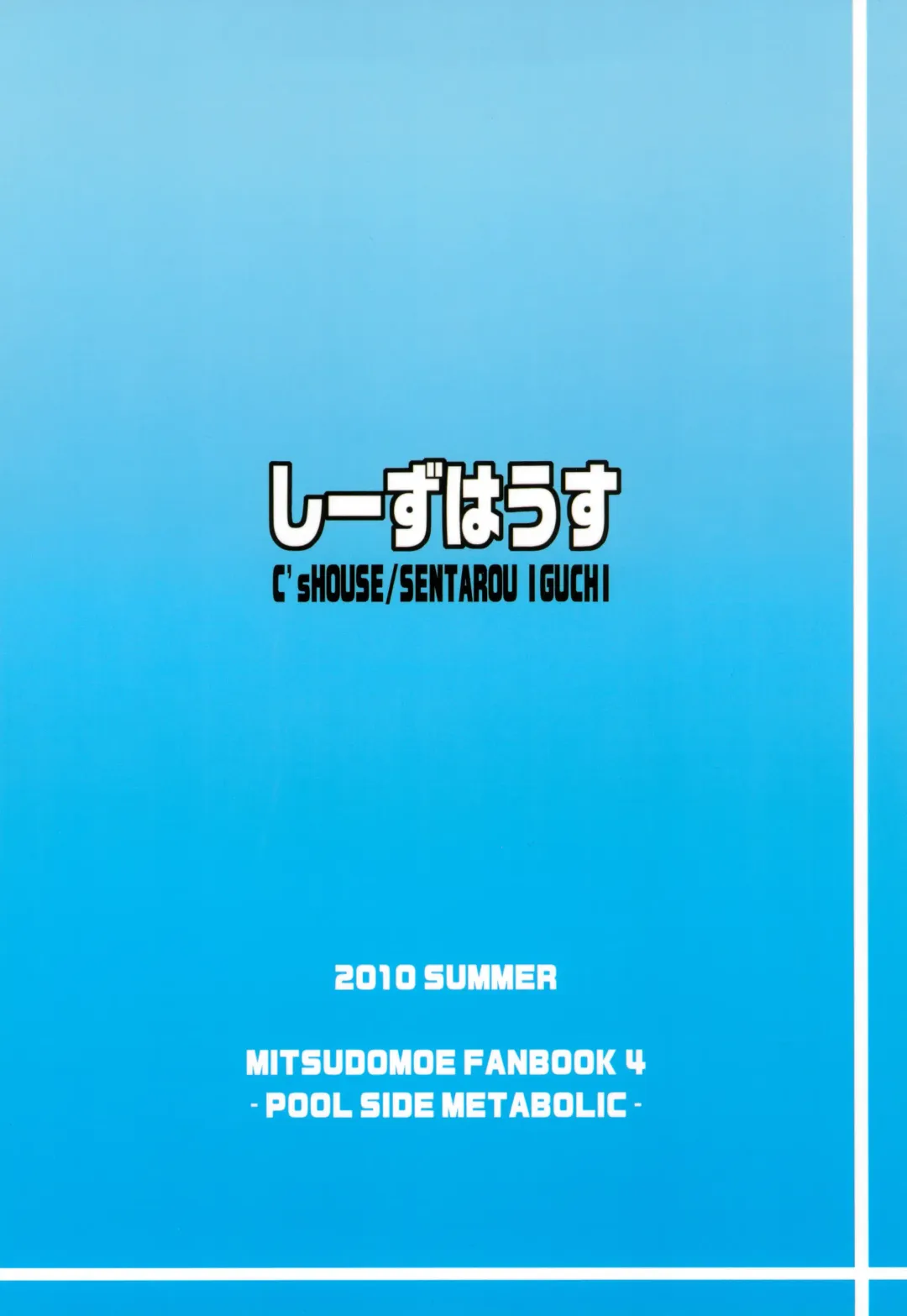 [Iguchi Sentarou] Pool Side Metabolic Fhentai - Page 28