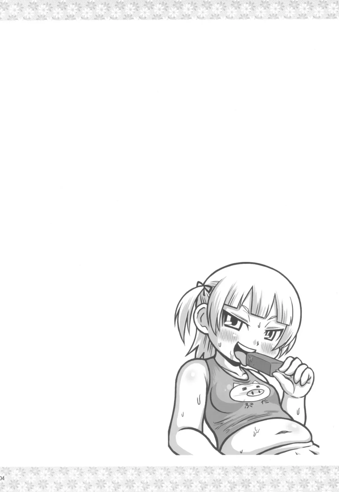 [Iguchi Sentarou] Pool Side Metabolic Fhentai - Page 4