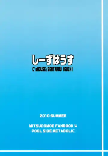 [Iguchi Sentarou] Pool Side Metabolic Fhentai - Page 28