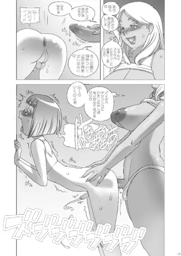 [Penguindou] Ochinpo Onee-san no Onahole na Boku Fhentai - Page 12
