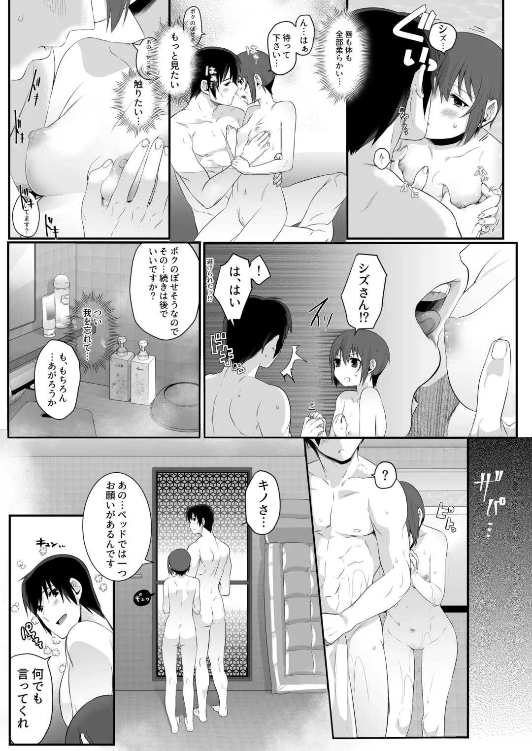 [Ari] the Sexual Country -Sex o shinai to Shukkoku dekinai Kuni- Fhentai.net - Page 10