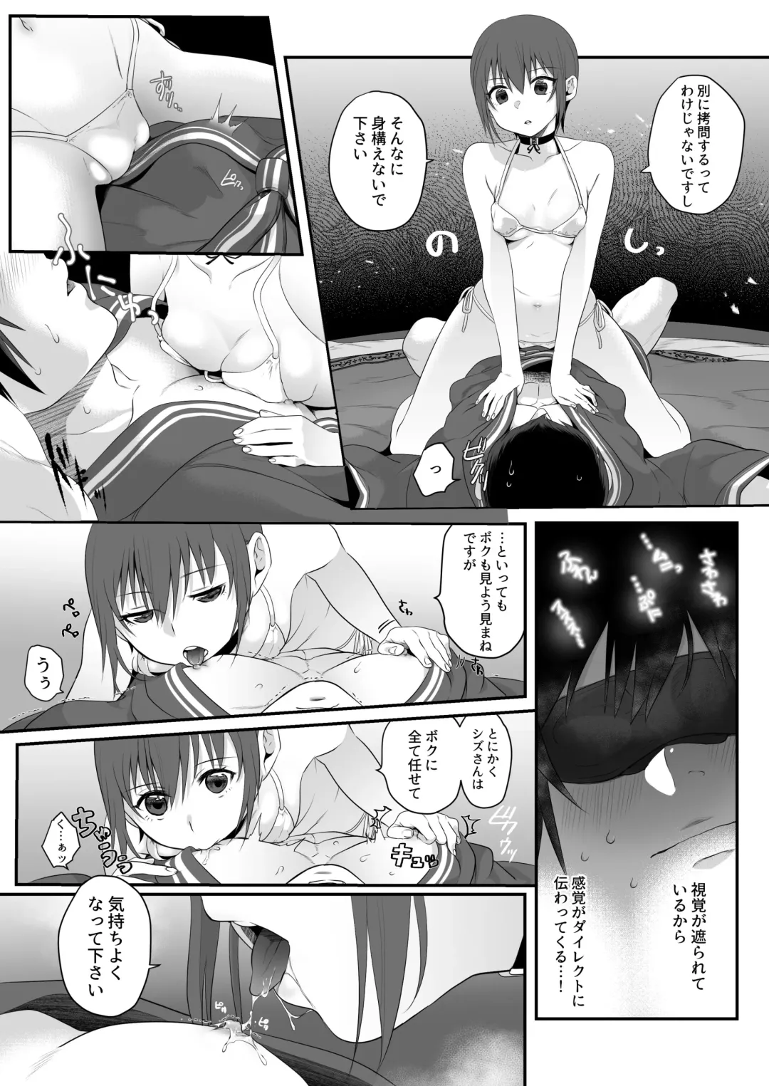 [Ari] the Sexual Country -Sex o shinai to Shukkoku dekinai Kuni- Fhentai.net - Page 12