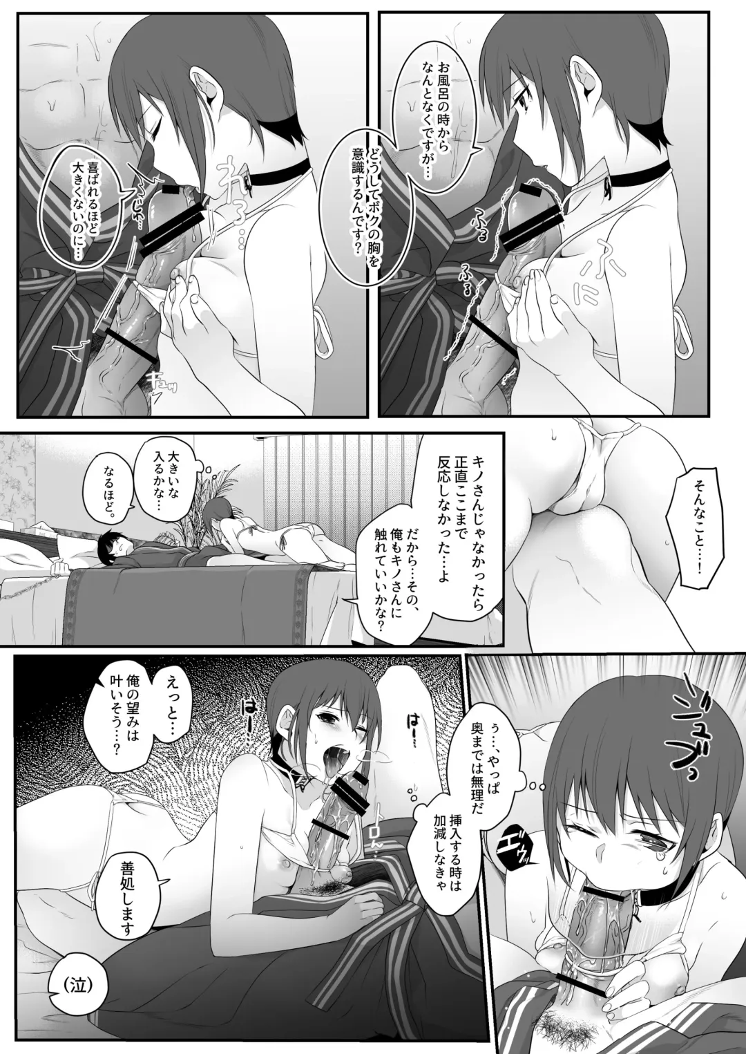 [Ari] the Sexual Country -Sex o shinai to Shukkoku dekinai Kuni- Fhentai.net - Page 14