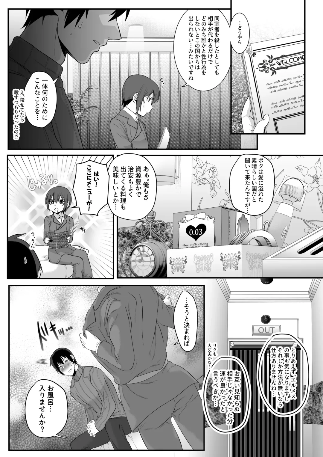 [Ari] the Sexual Country -Sex o shinai to Shukkoku dekinai Kuni- Fhentai.net - Page 4