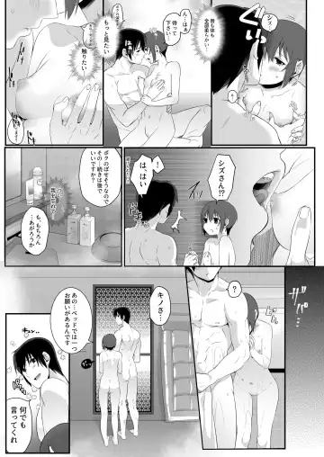 [Ari] the Sexual Country -Sex o shinai to Shukkoku dekinai Kuni- Fhentai.net - Page 10