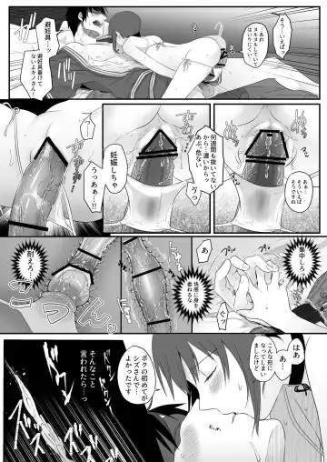 [Ari] the Sexual Country -Sex o shinai to Shukkoku dekinai Kuni- Fhentai.net - Page 17