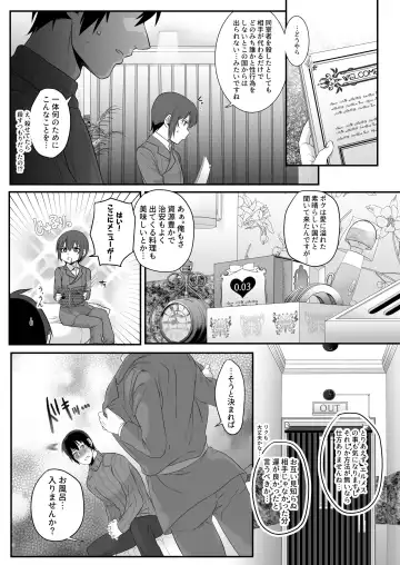 [Ari] the Sexual Country -Sex o shinai to Shukkoku dekinai Kuni- Fhentai.net - Page 4