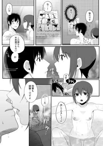 [Ari] the Sexual Country -Sex o shinai to Shukkoku dekinai Kuni- Fhentai.net - Page 8