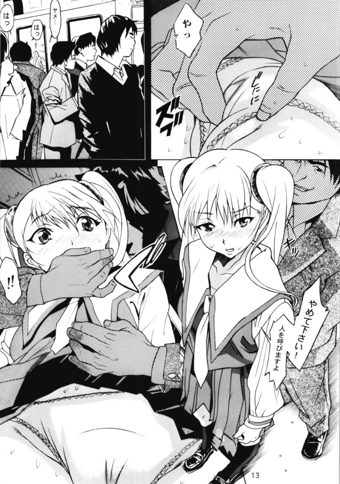 [Katsuragi You] Ruri Matomemashita Soushuuhen 3 Fhentai - Page 11