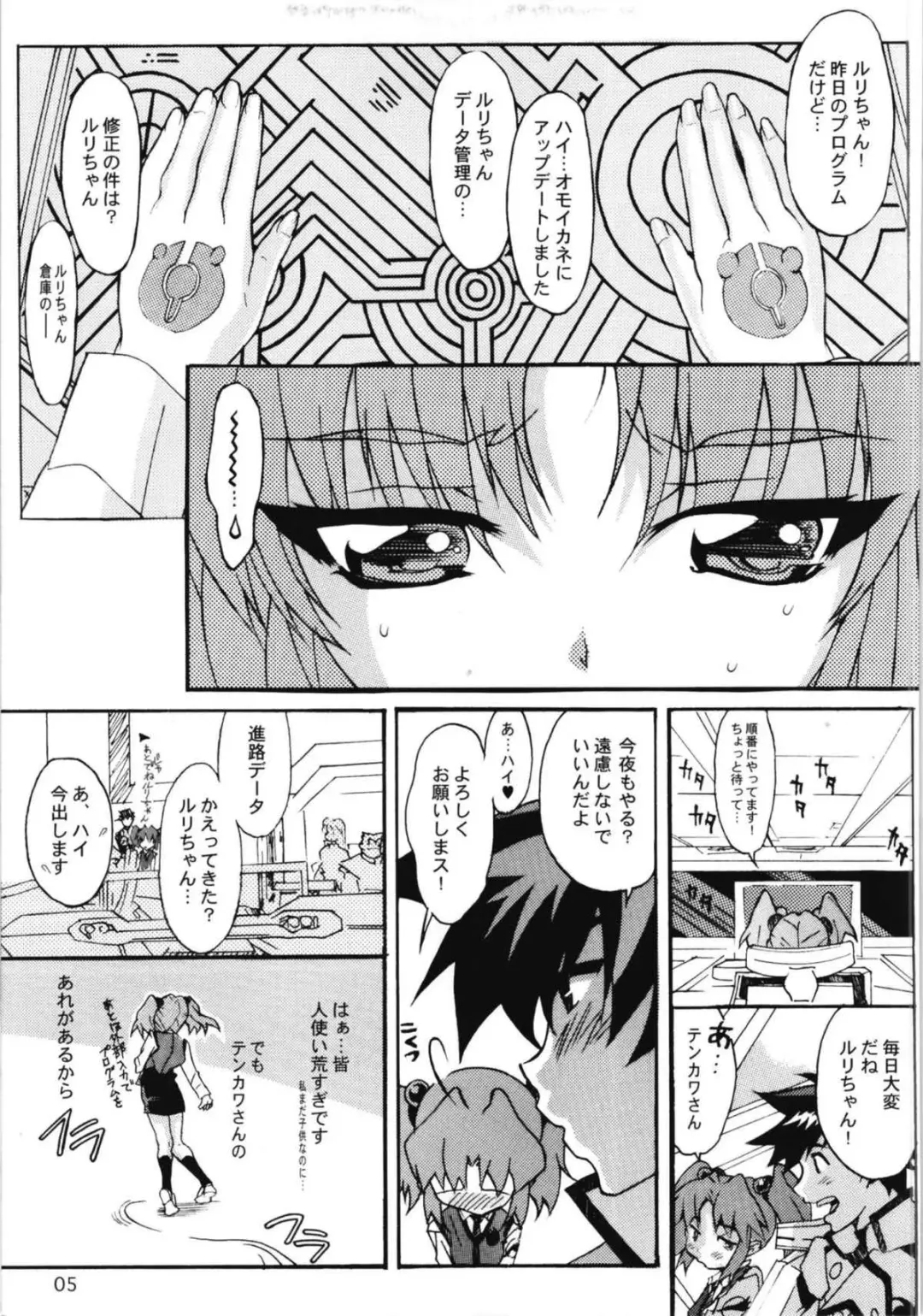 [Katsuragi You] Ruri Matomemashita Soushuuhen 3 Fhentai - Page 50