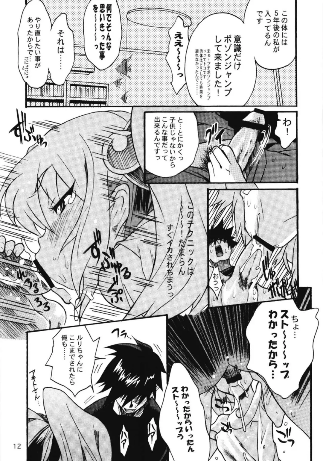 [Katsuragi You] Ruri Matomemashita Soushuuhen 3 Fhentai - Page 57