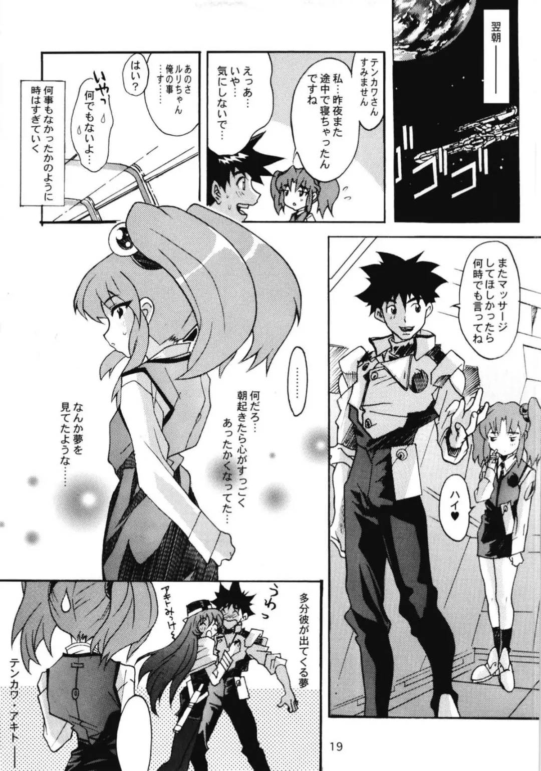 [Katsuragi You] Ruri Matomemashita Soushuuhen 3 Fhentai - Page 63